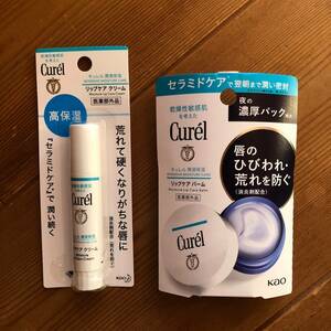 キュレル Curel リップケアバーム 夜の濃厚パック 4.2g リップケアクリーム 4.2g 新品未使用　送料120円～