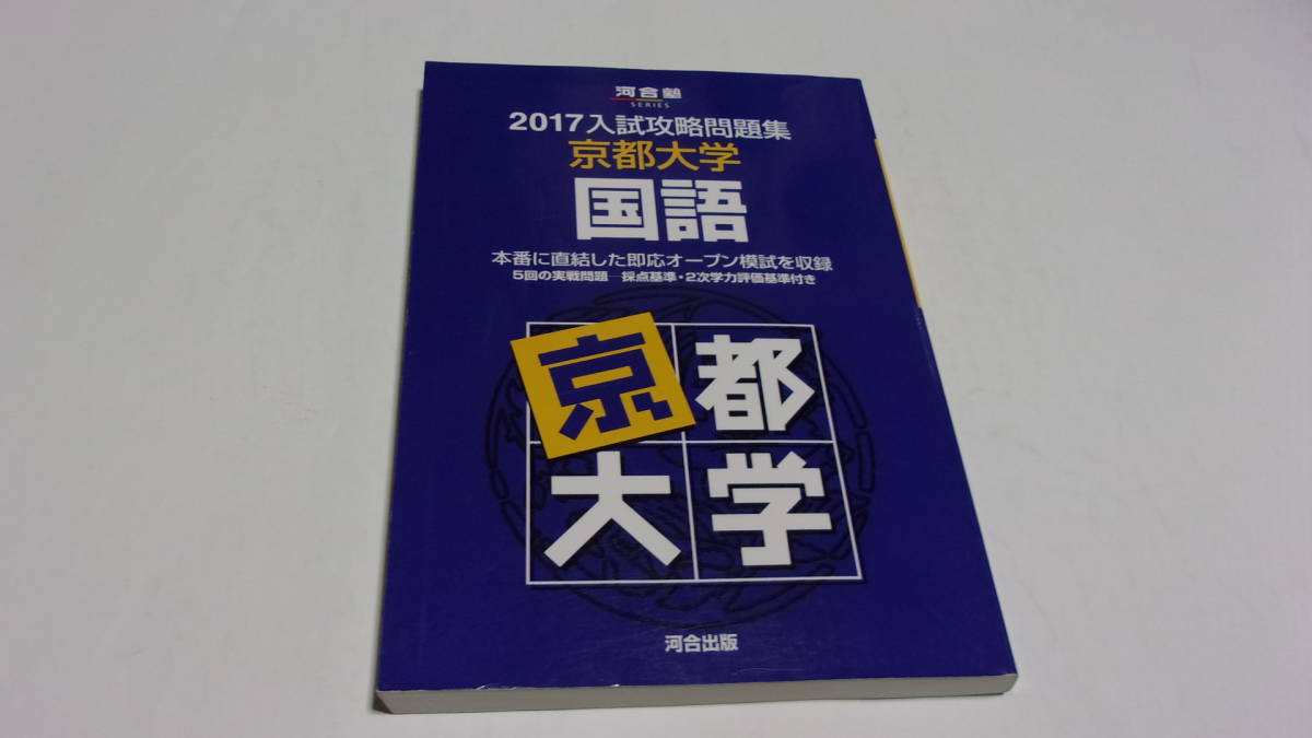 Amazon.co.jp: 京都大学 理系 2011 赤本 2004 2005 2006 2007