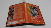 ★映像で見る国技大相撲 Vol.19　昭和29～32年(1954-1957)　名勝負セレクション★吉葉山、栃錦★_画像1