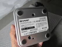 【■SHARP シャープ　プラズマクラスターイオン発生機　IG-B20-B 動作保証】★_画像7