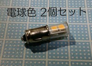 電球色 2個セットBA7S 4LED 2835 メーター球 　12V