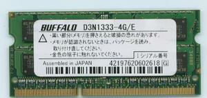 バッファロー（BUFFALO)メモリー4GB D3N1333-4G PC3-10600 204Pin 即決 相性保証