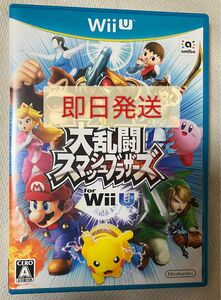 大乱闘スマッシュブラザーズfor Wii U