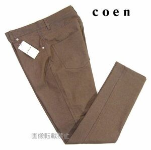 新品 ▲ ユナイテッドアローズ　コーエン COEN　ストレッチ ツイル テーパード スリム パンツ　M　ブラウン　ベーシック オールシーズン