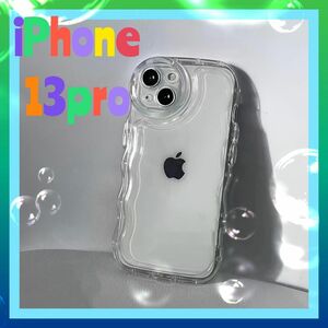 iPhoneケース13pro ケース　クリアー　ウェーブ　なみなみ　ナミナミ　透明