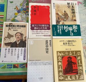 ・エリザベス朝時代の犯罪者たち・近代中国史・榎本武揚と明治維新・日本料理の歴史・李鴻章-東アジアの近代