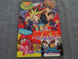  pamphlet higashi . anime fea theater version Yugioh digimon Dr. slump '99 spring 