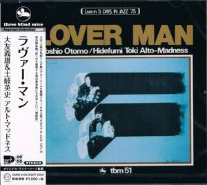 TBM★大友義雄＆土岐英史 アルト・マッドネスYoshio Otomo/Hidefumi Toki Alto-Madness/ラヴァー・マンLover Man