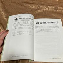 障害年金　審査請求・再審査請求の進め方と請求関係書類の書き方まとめ方　高橋裕典　宇代謙治　佐々木久美子　河村泰英　2,400円日本法令_画像9