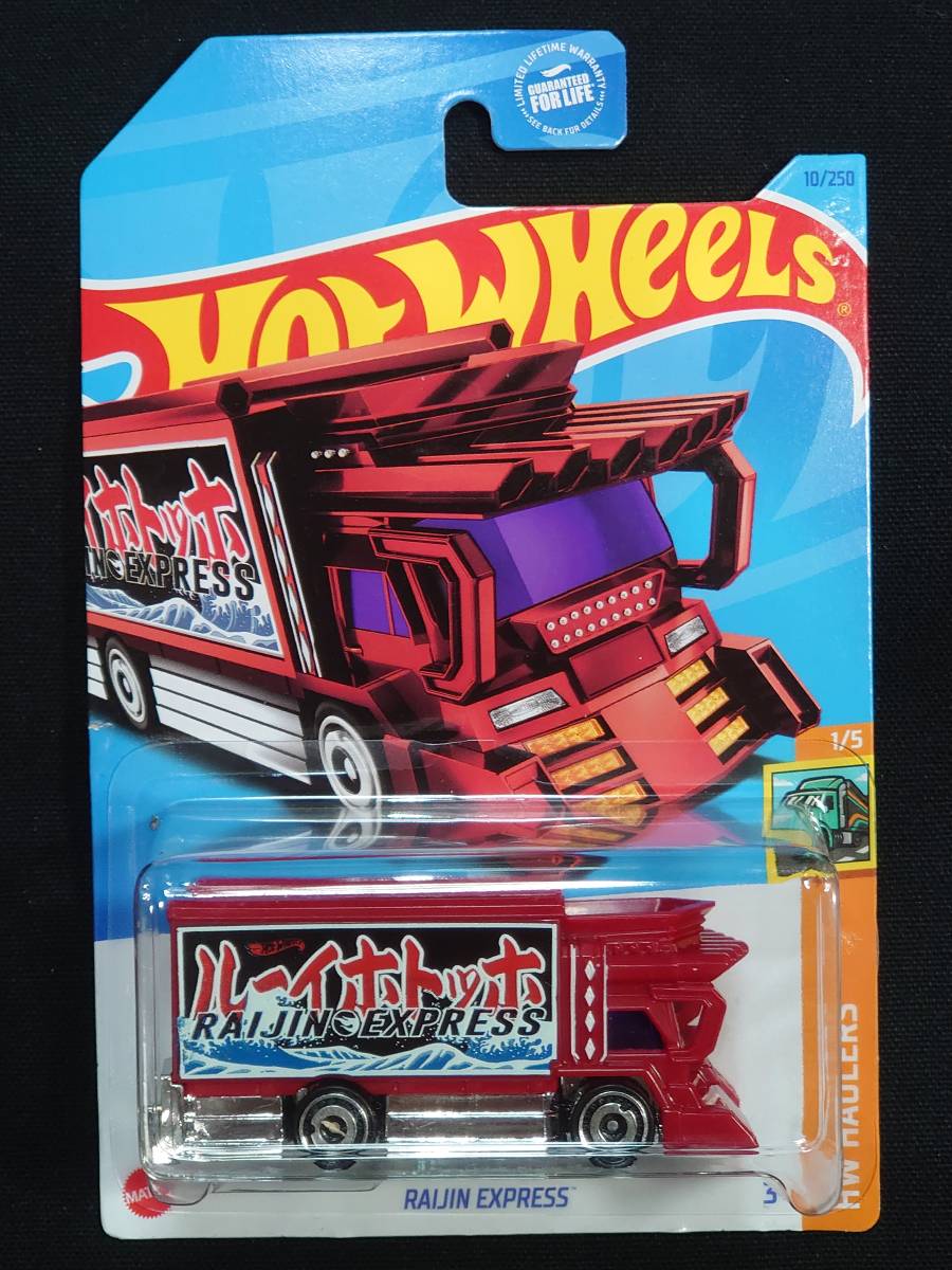 ☆ホットウィール ライジン RAIJIN EXPRESS 金 1BOX (12台セット