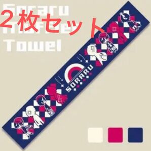 2014年 Celo Projectタオルあすかそろまニャーず2枚セット