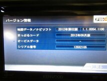 KENWOOD ケンウッド MDVL300U メモリーナビ 地図データ2012年 CD DVD TV スズキ車からの取り外し品！_画像2