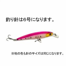 シーバス ルアー 11cm 12.5g 6号 単品 フローティング ミノー 1個 バス ヒラメ ピンク タイプ フィッシング 釣り針 針 川 定形外 送込_画像5