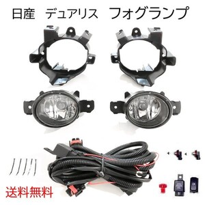  Dualis 10 series front foglamp lamp original type left right set J10 KJ10 KNJ10 NJ10 foglamp light kit foglamp E Mark free shipping 