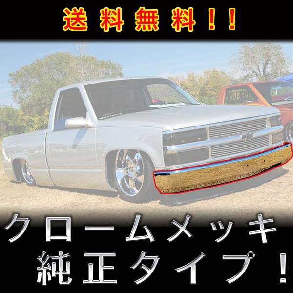サバーバン 純正 バンパーの値段と価格推移は?|4件の売買データから
