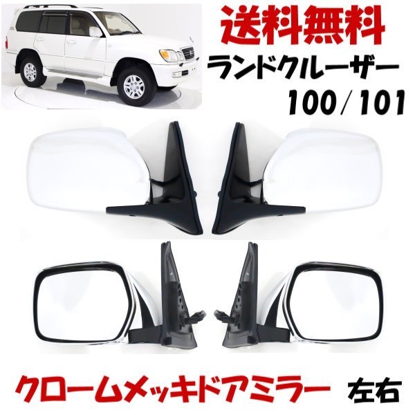 年最新ヤフオク! ランドクルーザーパーツの中古品・新品