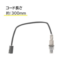 日産 スカイライン O2 センサー フロント エキマニ V36 KV36 CKV36 NV36 PV36 ラムダセンサー オキシジェンセンサー 22690-EN200_画像3