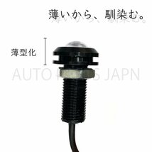 スポットライト レッド 12V 超小型 丸型 LED 18mm 赤 防水仕様 ブラックボディ 8個 セット カーテシランプ デイライト フットランプ 送込_画像4