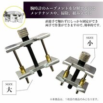 ムーブメントホルダー 大 22mm 42mm 腕時計 修理 工具 分解 組立 機械代 アクセサリー メンテナンス 時計 固定 単品 定形外_画像2