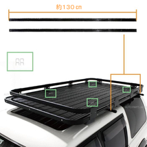 送料込 ルーフラック 1.2mx2.2m 大 Lサイズ ルーフ キャリア 黒 ブラック バスケット カーゴ キャリア 汎用 流用 ランクル 100 200_画像8