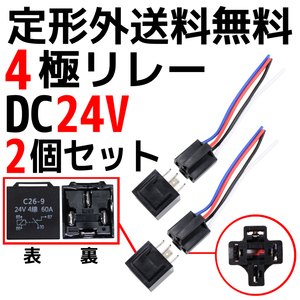  outside fixed form free shipping all-purpose diversion 4 ultimate relay coupler wiring attaching 4 line DC24V for 60A 2 piece HID security keyless air suspension 24V several order possibility 
