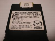 ▲マツダ 純正エンジンスターター(MRS-S500P) 動作確認済_画像3