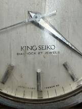 セイコー　キングセイコー　自動巻　未チェックKING SEIKO ビンテージ 4420-9990 獅子メダル　27石　検索　グランドセイコー_画像3