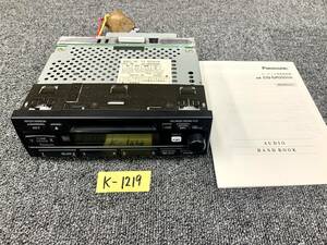 ランドローバー ディフェンダー 純正 Panasonic オーディオ MD CQ-GR2950A FA GR2950A 取扱説明書付き H15年4月から外し