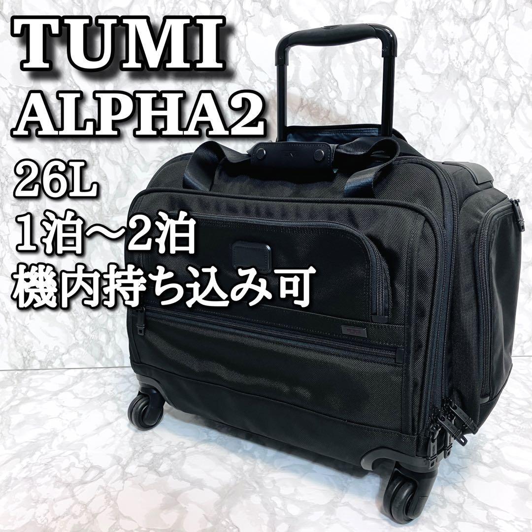 TUMI キャリーケースの値段と価格推移は？｜134件の売買データからTUMI