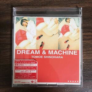 (436)中古CD200円 篠原ともえ DREAM&MACHINE
