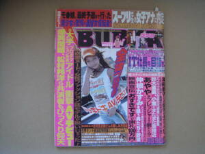 BUBKA　ブブカ　2004年 １０月号　コアマガジン　タカ５２