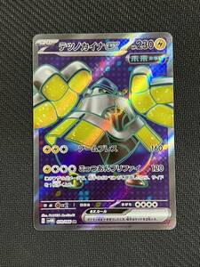 [ポケカ]未使用！送料63円〜　テツノカイナex G sv4M 079/066 SR ポケモンカード