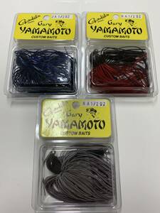 ゲーリーヤマモト Gary YAMAMOTO ラバージグ 3個セット 河辺裕和 青木大介 1/2oz シリコンラバー ブラウン ブラック ブルー レッド