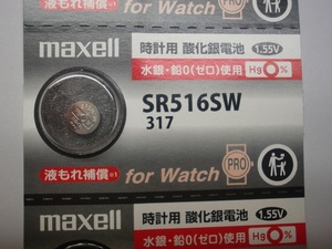 【1個】SR516SW/317【マクセル酸化銀.時計用.ボタン電池】安心国産！送料84円
