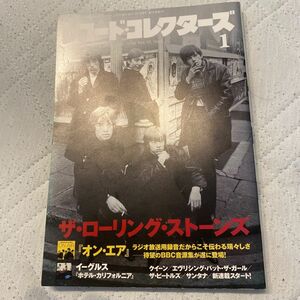 レコードコレクターズ (２０１８年１月号) 月刊誌／ミュージックマガジン