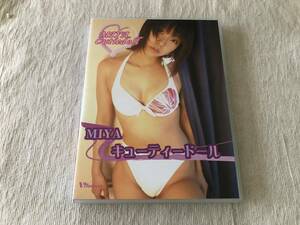 DVD　　　『キューティードール』　　 　MIYA　　　TREJ-0006