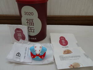 無印良品 2020 福缶　 筑前津屋崎人形　裃子 福岡県福津市　干支 　ねずみ（お買い物優待券なし） 縁起物 カレンダー リーフレット