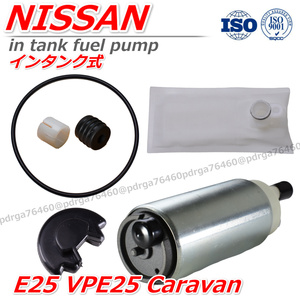 【新品 保証】 日産 NISSAN キャラバン 17042-VW000 セット CQGE25 QGE25 DQGE25 VPE25 QE25 燃料ポンプ フューエルポンプ