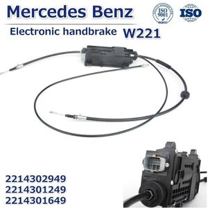 【税込 即決】メルセデス ベンツ 【電動 パーキング アクチュエーター】W221 W216 S63AMG S65AMG Assy 2214302949 2214301249 2214301649