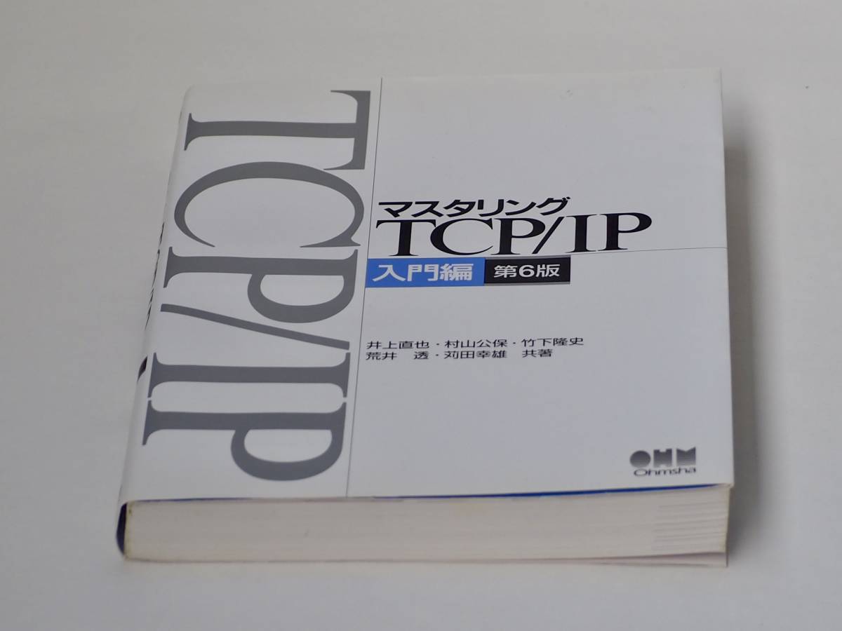 Yahoo!オークション -「tcp ip マスタリング」の落札相場・落札価格
