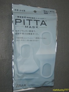 ★ピッタマスク ホワイト/レギュラー PITTA★
