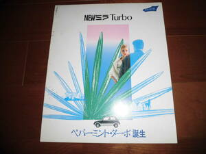 ミラ・ターボ　【初代　カタログのみ　L55V　昭和58年　6ページ】　turbo　