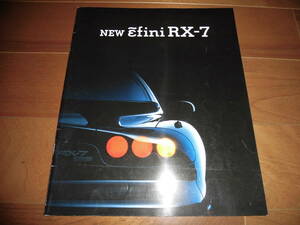 アンフィニRX-7　【FD3S　カタログのみ　1996年1月　34ページ】タイプRZ/タイプRS/タイプRBバサースト/ツーリングX他