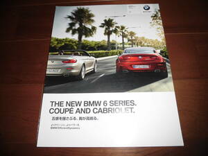 BMW6シリーズ　クーペ/カブリオレ　【F12/F13　カタログのみ　2011年9月　79ページ】　640iクーペ/650iカブリオレ他