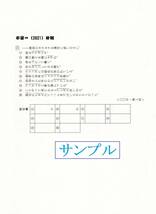 【特典付き】関東学院六浦中学校（神奈川）の過去問『漢字の読み・書き』_画像2