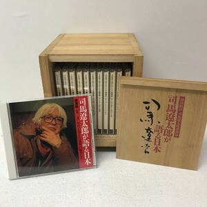 I1016D3 週刊朝日 司馬遼太郎 講演録 司馬遼太郎が語る日本 CD 12巻セット 木箱入り 朗読 時代を超えた龍馬の魅力 / 会津の悲運 他