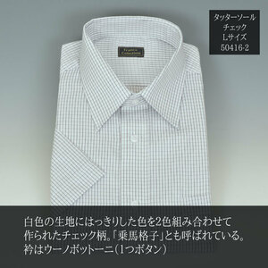 形態安定 半袖 ワイシャツ Lサイズ ホワイト▼50416-2-L▼新品 タッターソールチェック レギュラータイプ メンズ Yシャツ 襟廻り41cm Y1