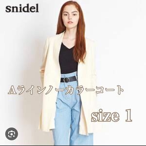 Snidel スナイデル ノーカラーAラインコート