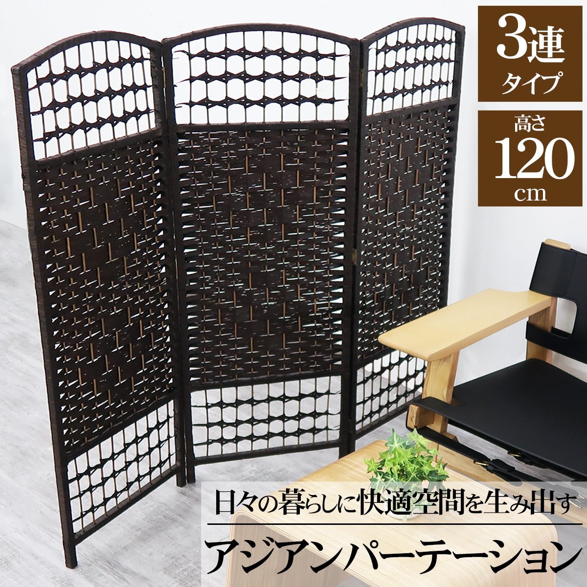 年最新ヤフオク! パーティション屏風、パーティション 家具