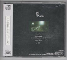 谷村新司 CD 昴_画像2